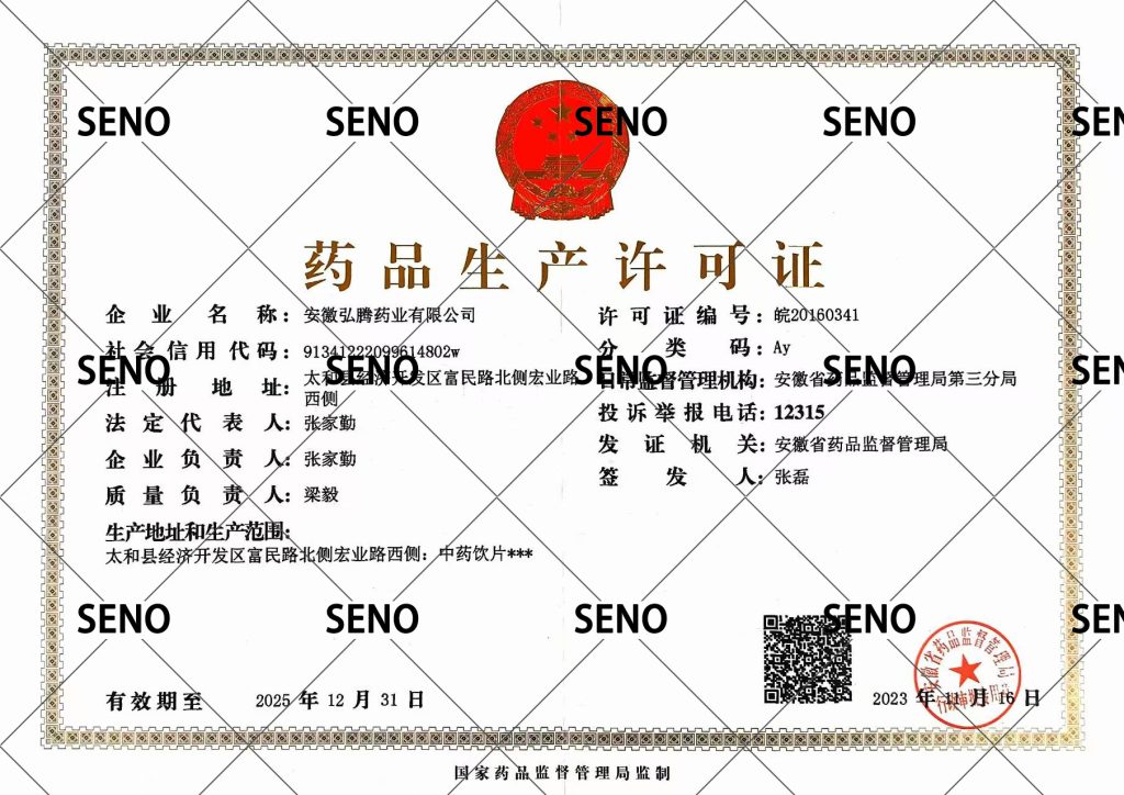 SENO Oral Films Achieve 5 Major Certifications of R&D